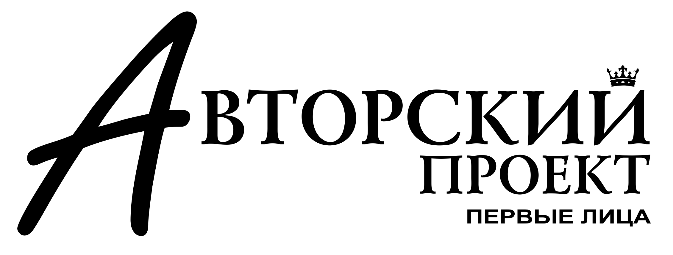 logo_avtorskij_pervye-lica